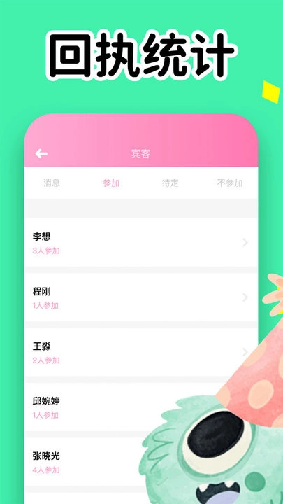 电子请帖制作免费原版图3