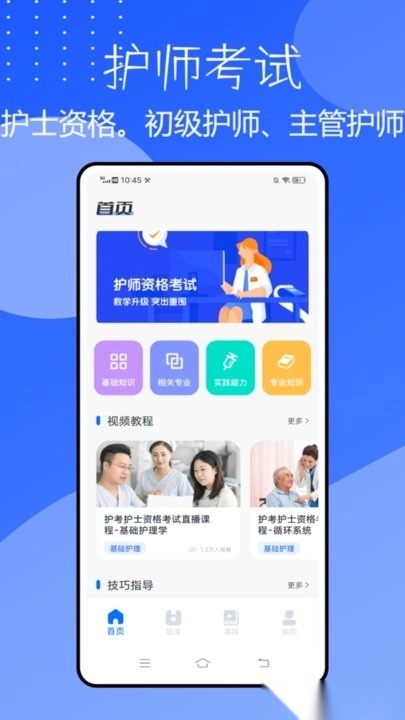 护考猫软件官方最新版图1