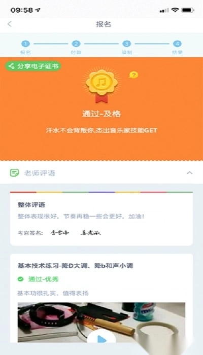 乐考级正版图1