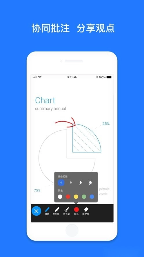 vymeet云会议手机版(2)