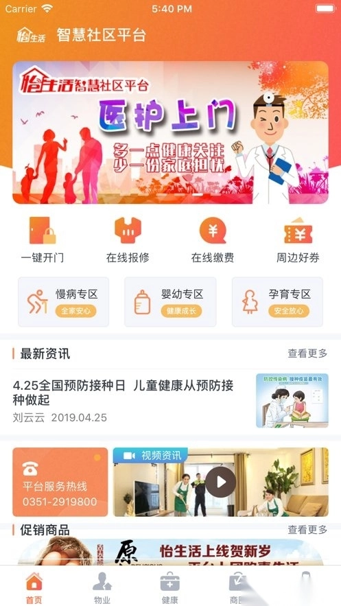 兴业怡生活正版图1