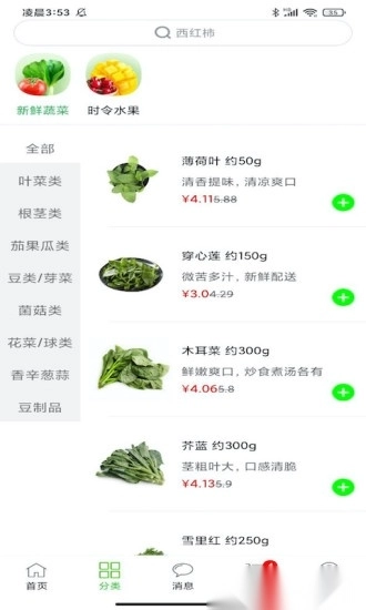 多多菜团手机版图2
