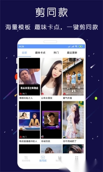 剪印软件免费版图3