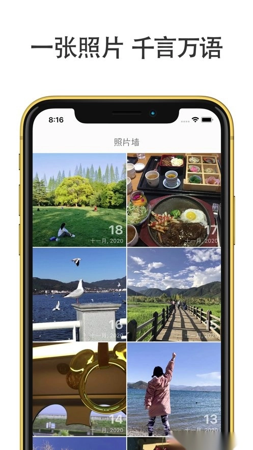 小日记软件安卓版图3