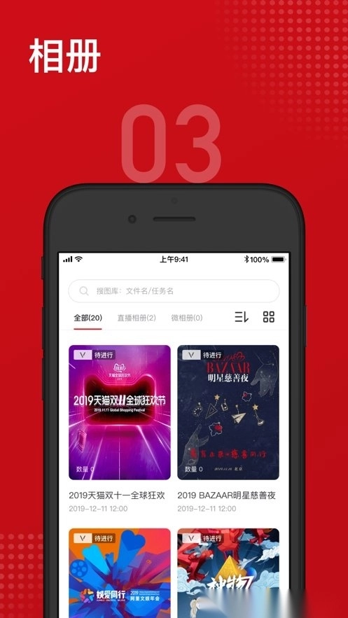 VPhoto摄影师官方版图3
