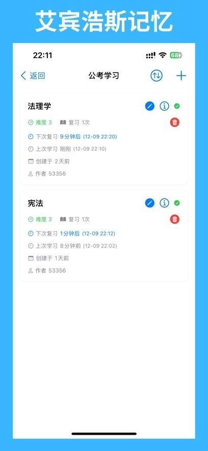 带背本免费版图1