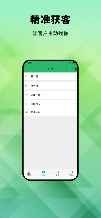 社博软件图3