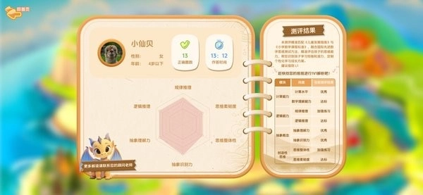 卢叔的数学探险营图2
