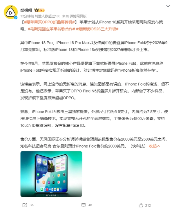 传苹果拆解研究OPPOFindN5国产折叠屏技术获行业认可