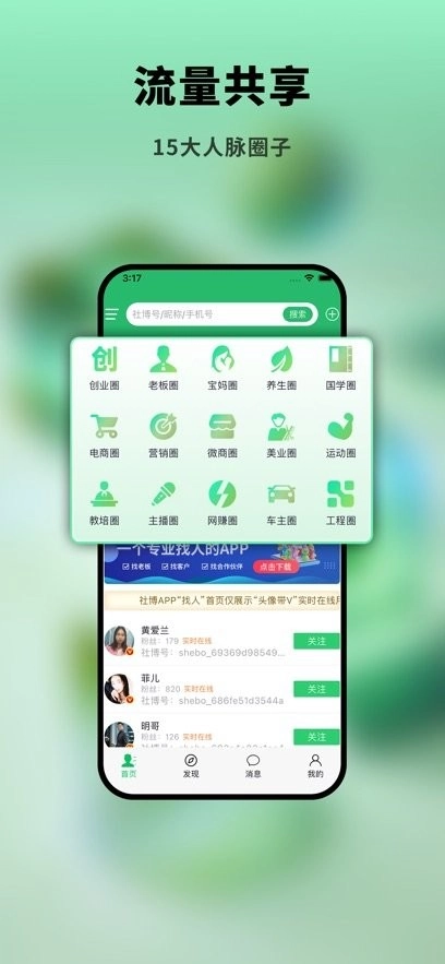 社博软件图2