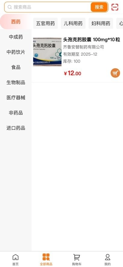 医企购最新版图2
