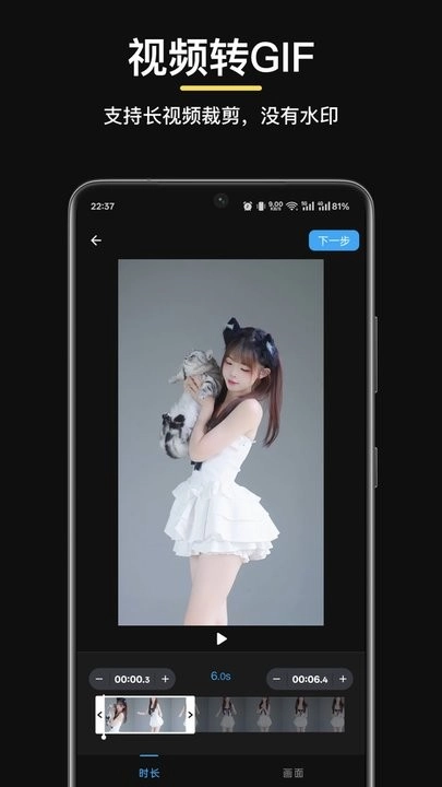 gif制作星图2