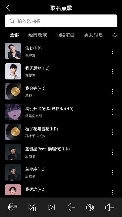萝卜k歌官方正版图1