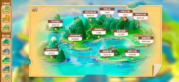 卢叔的数学探险营图1