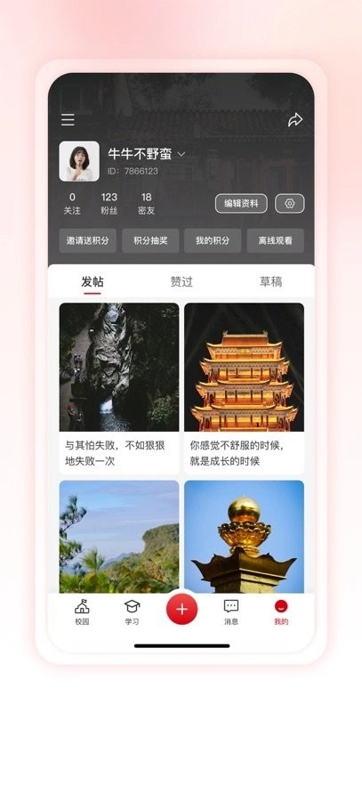 与华同学免费原版图1