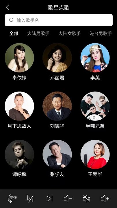 萝卜k歌官方正版图2