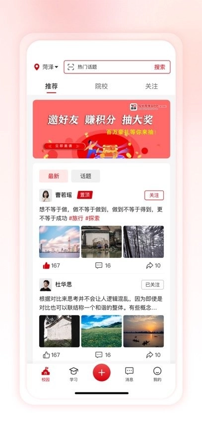 与华同学免费原版图2