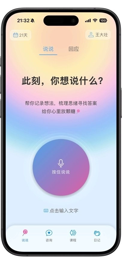 家长糖客户端手机正版图3