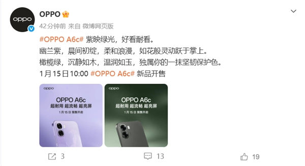OPPOA6c新品主打长续航与超耐用特性，1月15日正式亮相