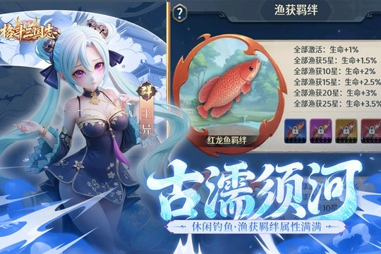 格斗三国志游戏图2