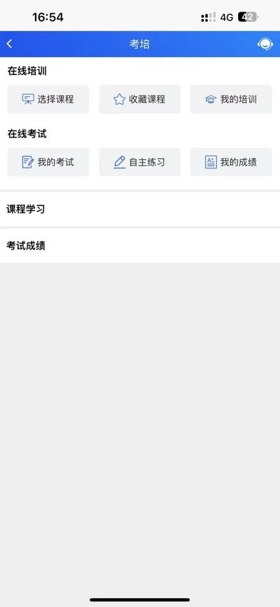 风险预控软件(2)