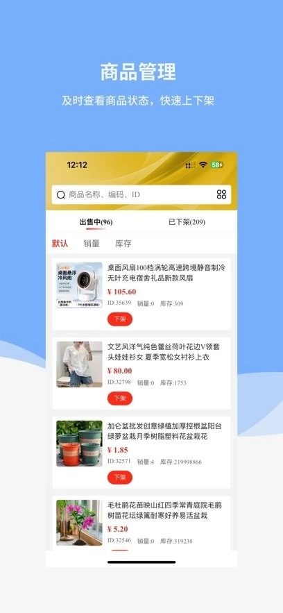 中科生意通免费版图2