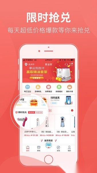香溢家直装版图2