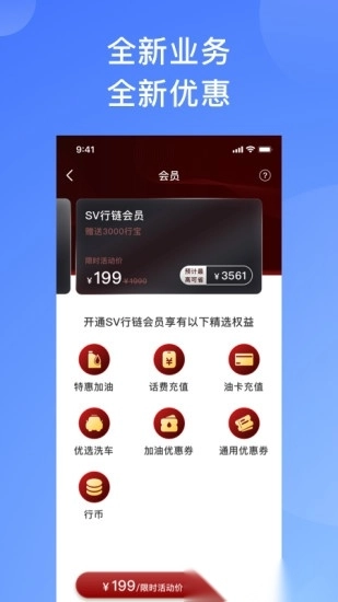 行链安卓免费版图1