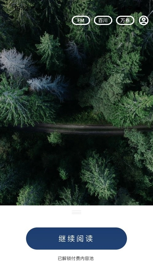 简讯软件官方正版图1