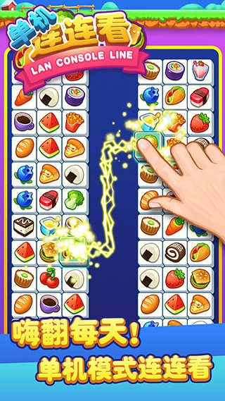 单机连连看手机版1