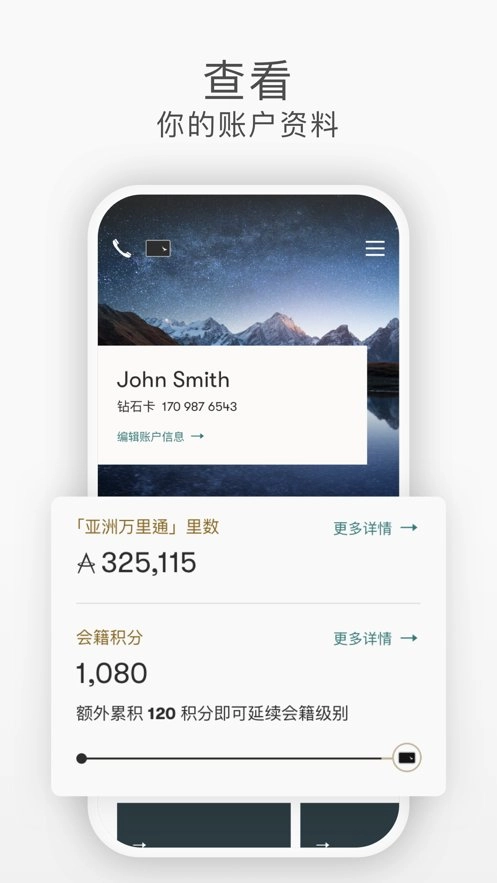 国泰航空软件(3)