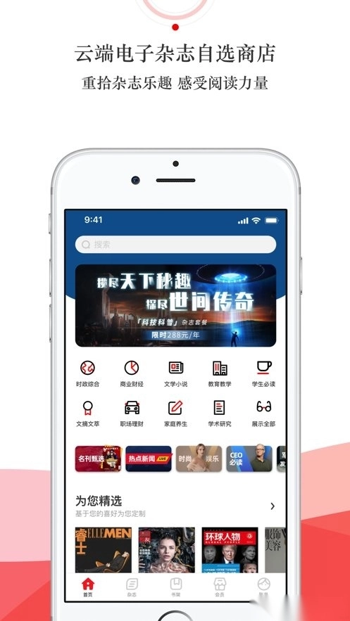 龙源网安卓免费版图1