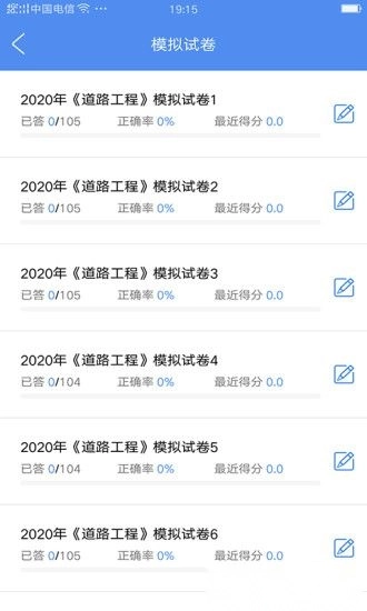 试验检测考试题库无广告版图3