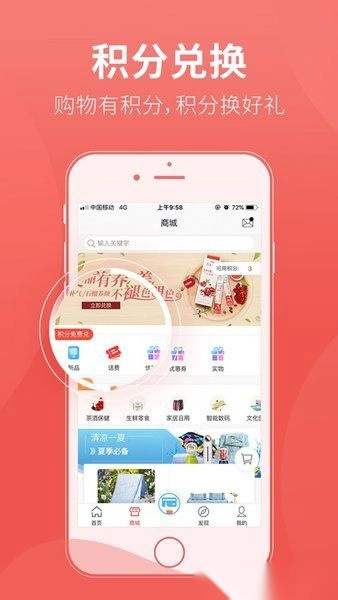 香溢家直装版图3