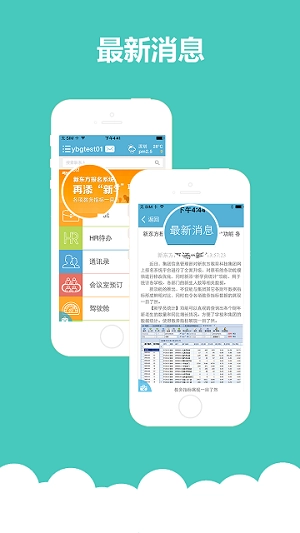 新东方云办公图3