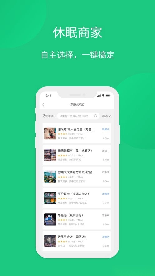 菜信通免费原版图1