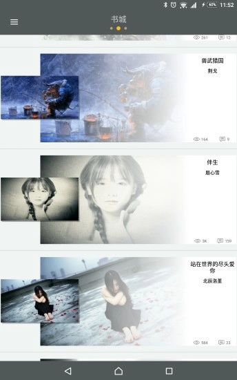 临境阅读软件最新免费版图1