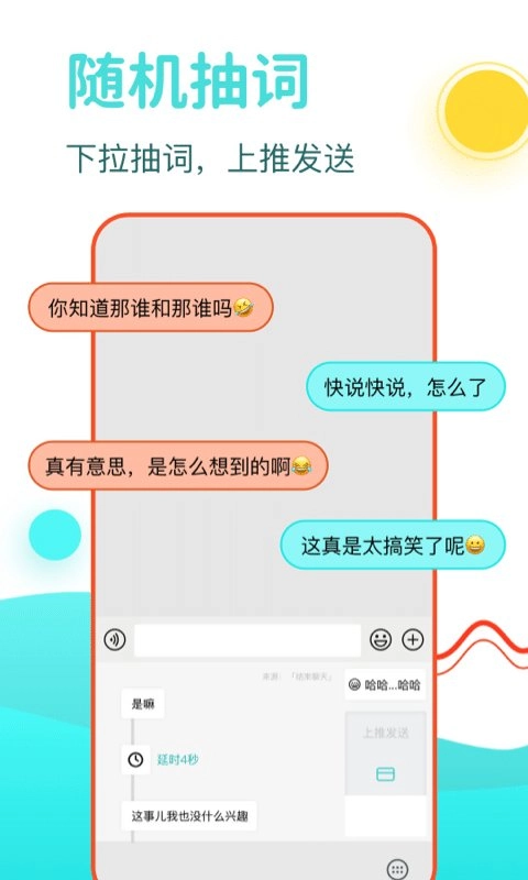 DD输入法无广告版图2