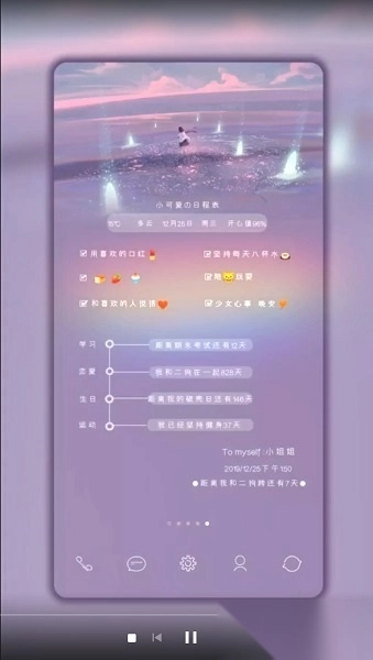 小妖精美化最新版(1)