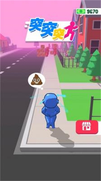 突突突官方最新版图4