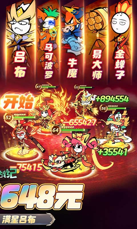 火源战纪折扣版图2