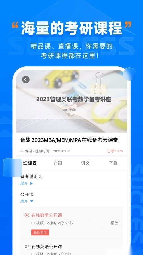 社科赛斯考研最新版图2