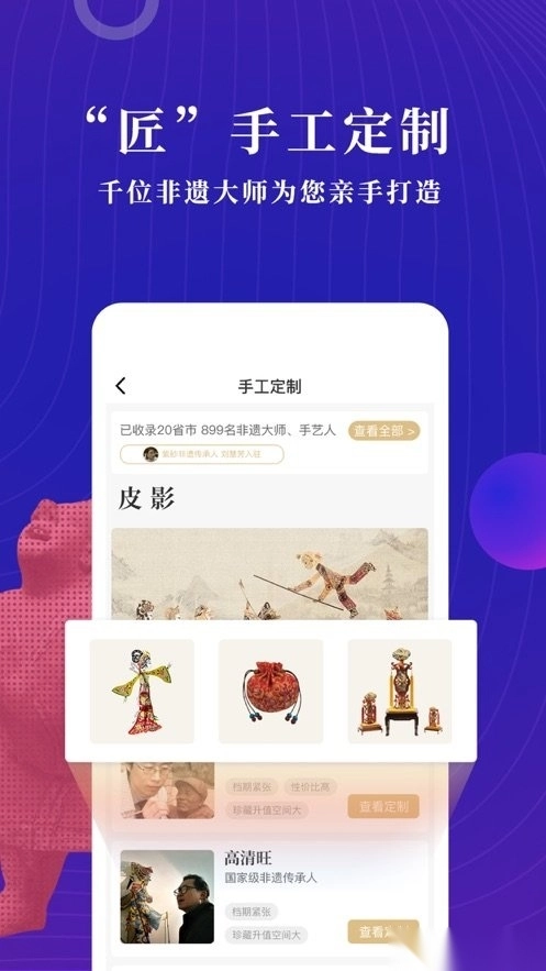文物加软件最新版图3