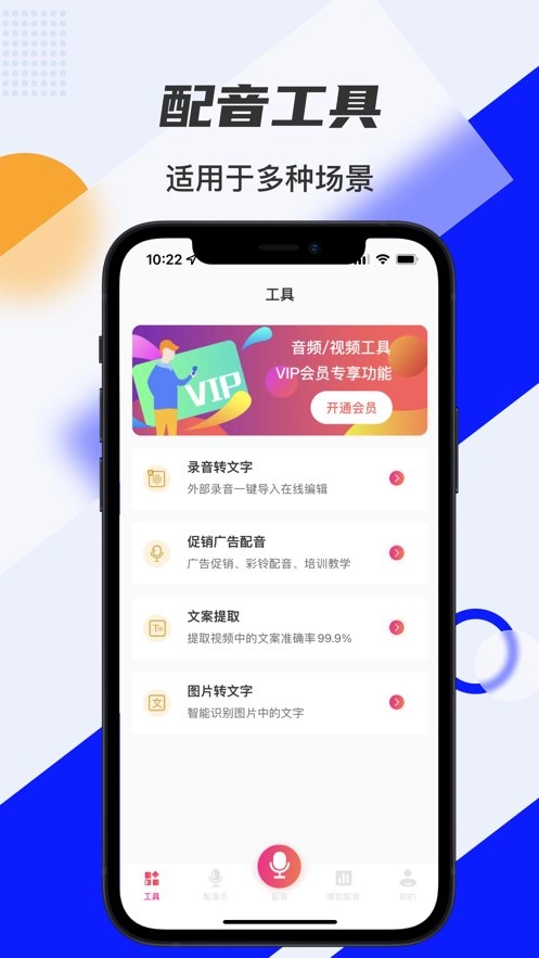 魔音配音直装版图1