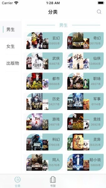 大书亭手机免费版图2