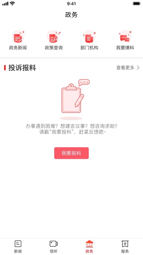 掌上龙山直装版图2