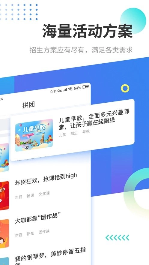 沃销手机最新版图1