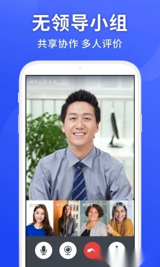 海纳视频面试图2