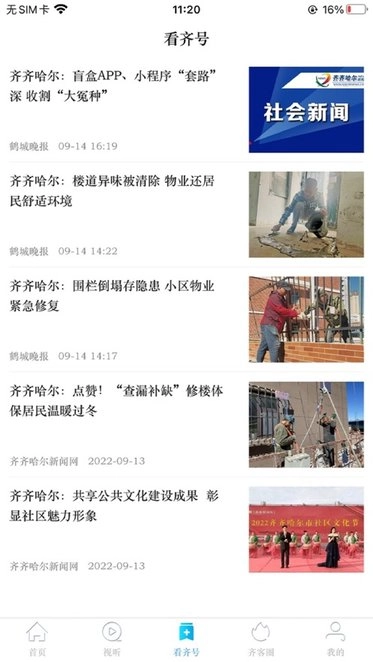 看齐通免费版图2