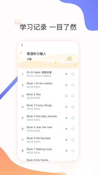 姜子丫无广告版图2
